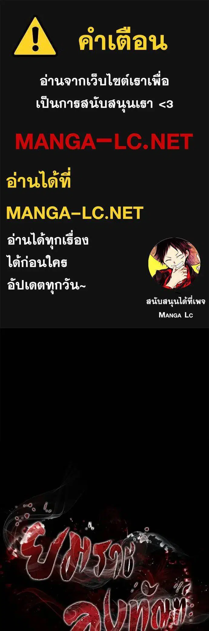 Reincarnation Path of The Underworld King ตอนที่ 74 หน้า 1