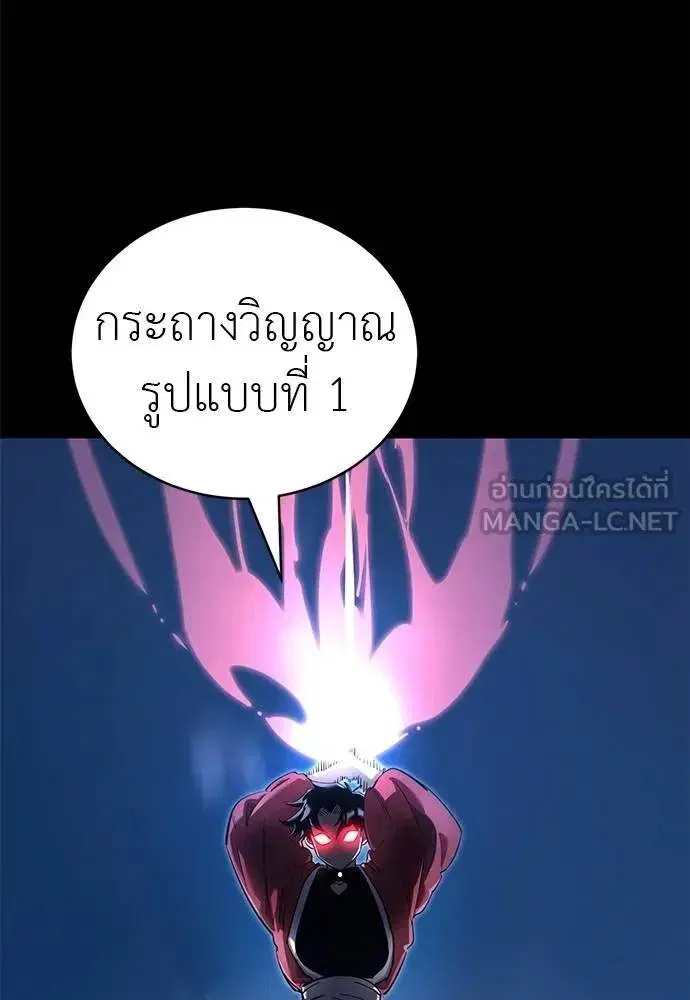 Reincarnation Path of The Underworld King ตอนที่ 75 หน้า 3