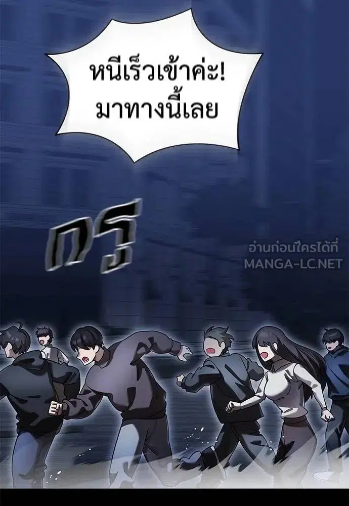 Reincarnation Path of The Underworld King ตอนที่ 76 หน้า 2
