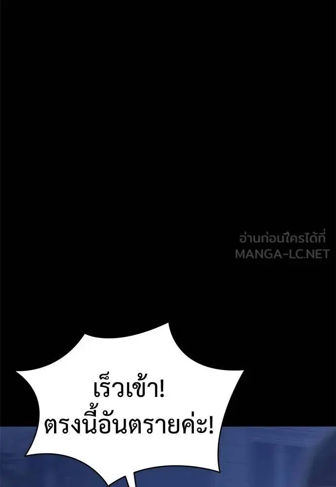 Reincarnation Path of The Underworld King ตอนที่ 76 หน้า 3
