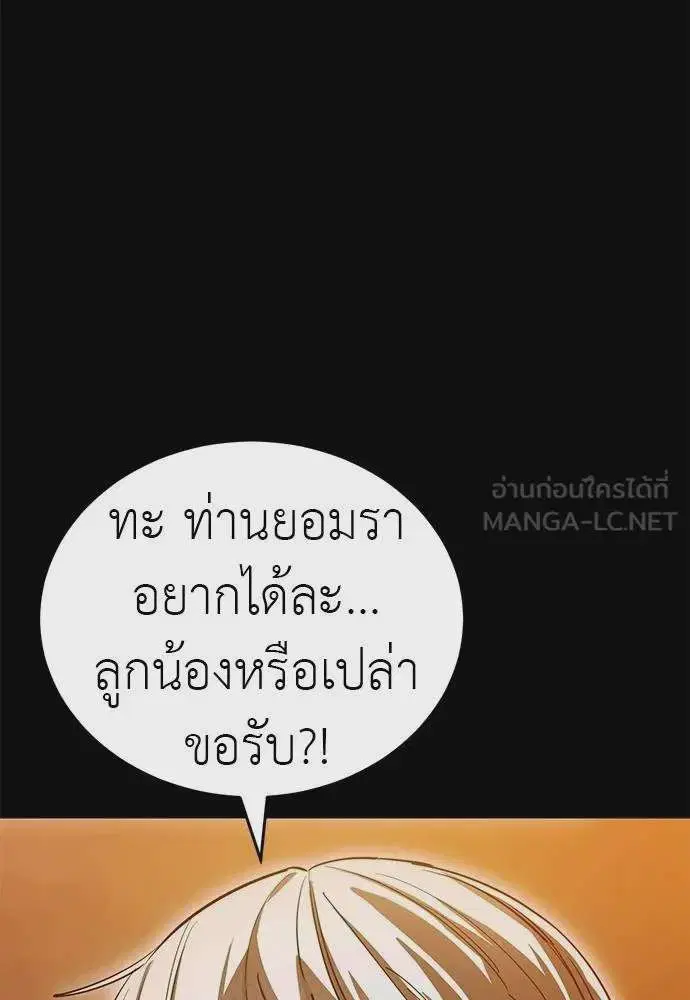 Reincarnation Path of The Underworld King ตอนที่ 77 หน้า 3