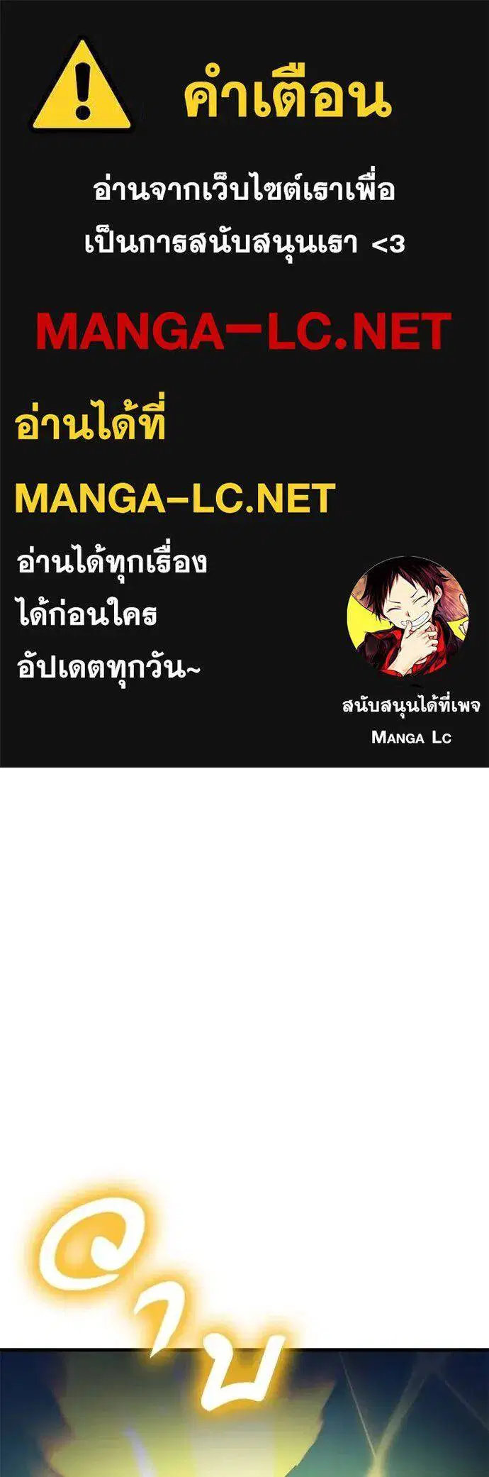 Reincarnation Path of The Underworld King ตอนที่ 78 หน้า 1