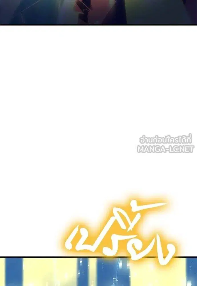 Reincarnation Path of The Underworld King ตอนที่ 78 หน้า 3