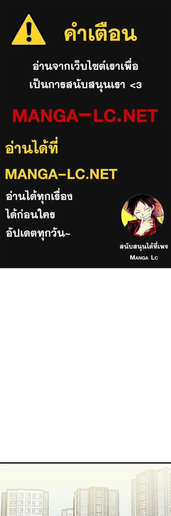 Reincarnation Path of The Underworld King ตอนที่ 79 หน้า 1