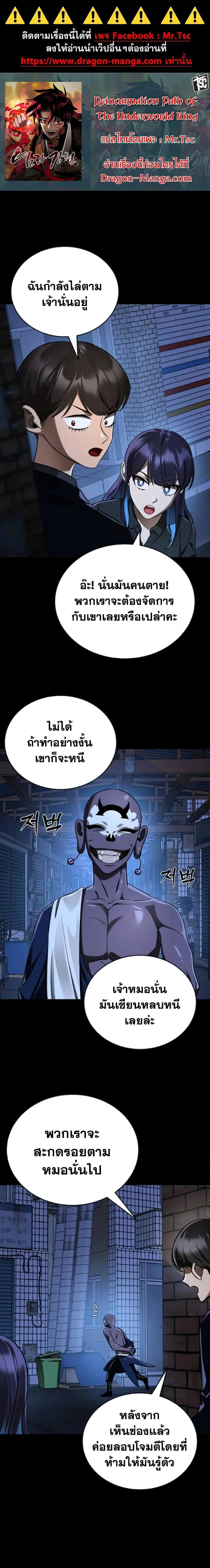 Reincarnation Path of The Underworld King ตอนที่ 8 หน้า 1
