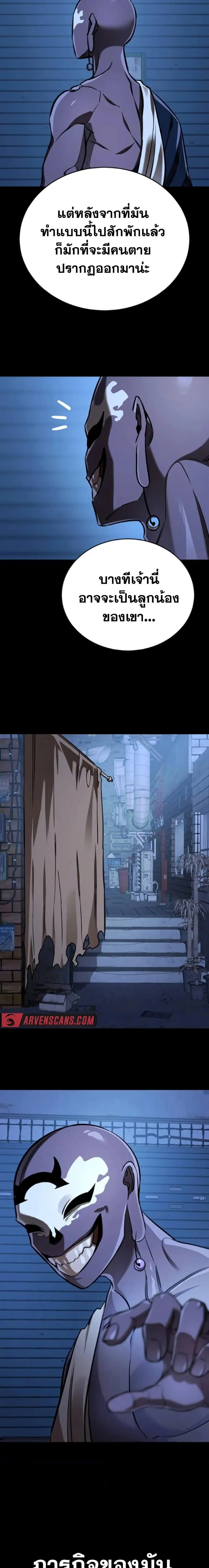 Reincarnation Path of The Underworld King ตอนที่ 8 หน้า 3