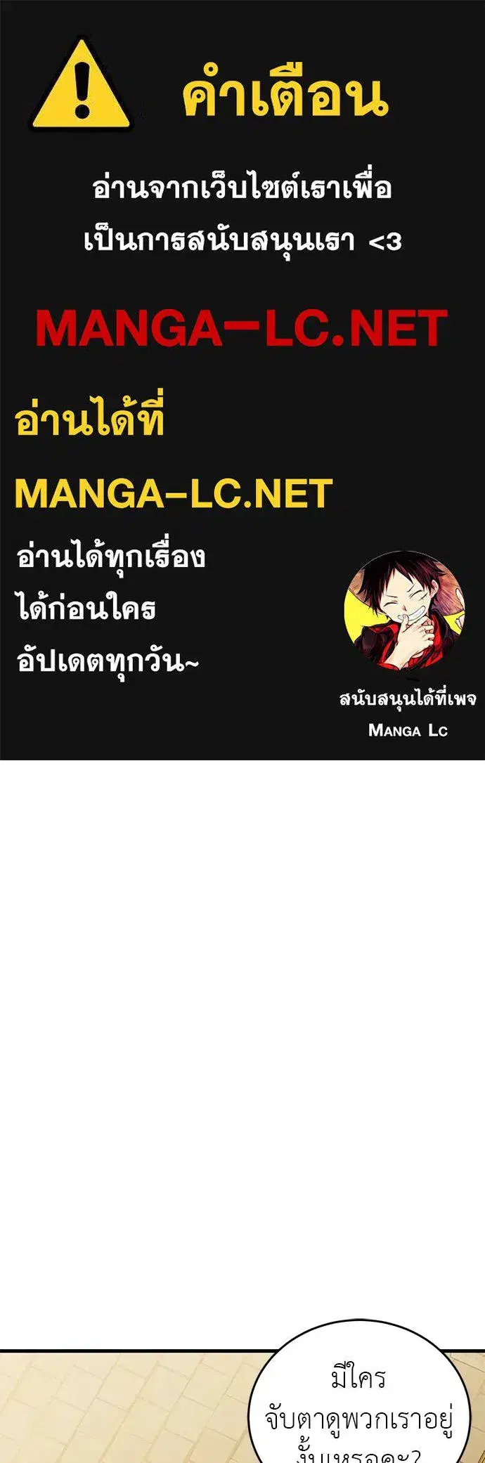 Reincarnation Path of The Underworld King ตอนที่ 80 หน้า 1