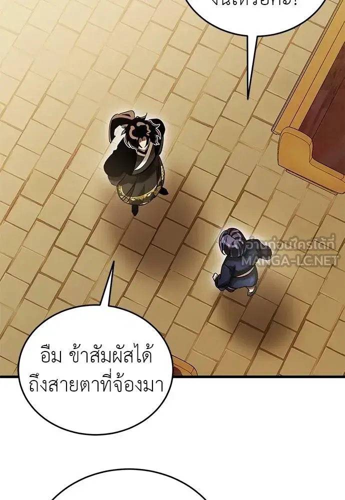 Reincarnation Path of The Underworld King ตอนที่ 80 หน้า 2