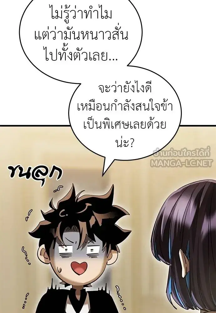 Reincarnation Path of The Underworld King ตอนที่ 80 หน้า 3