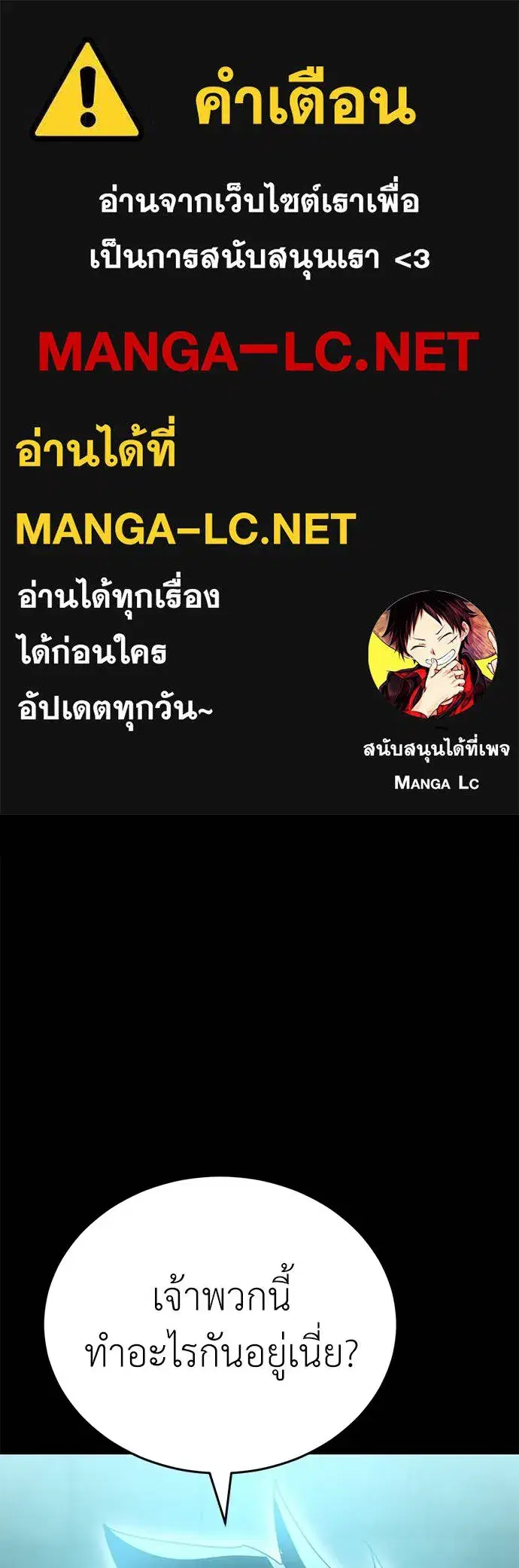 Reincarnation Path of The Underworld King ตอนที่ 81 หน้า 2
