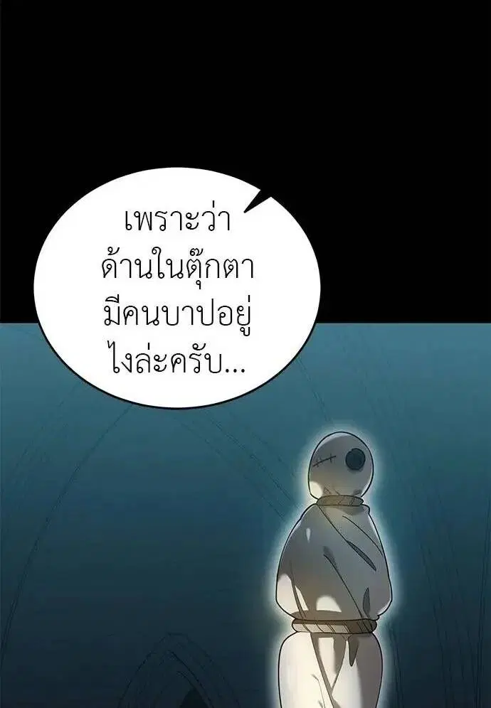 Reincarnation Path of The Underworld King ตอนที่ 82 หน้า 1