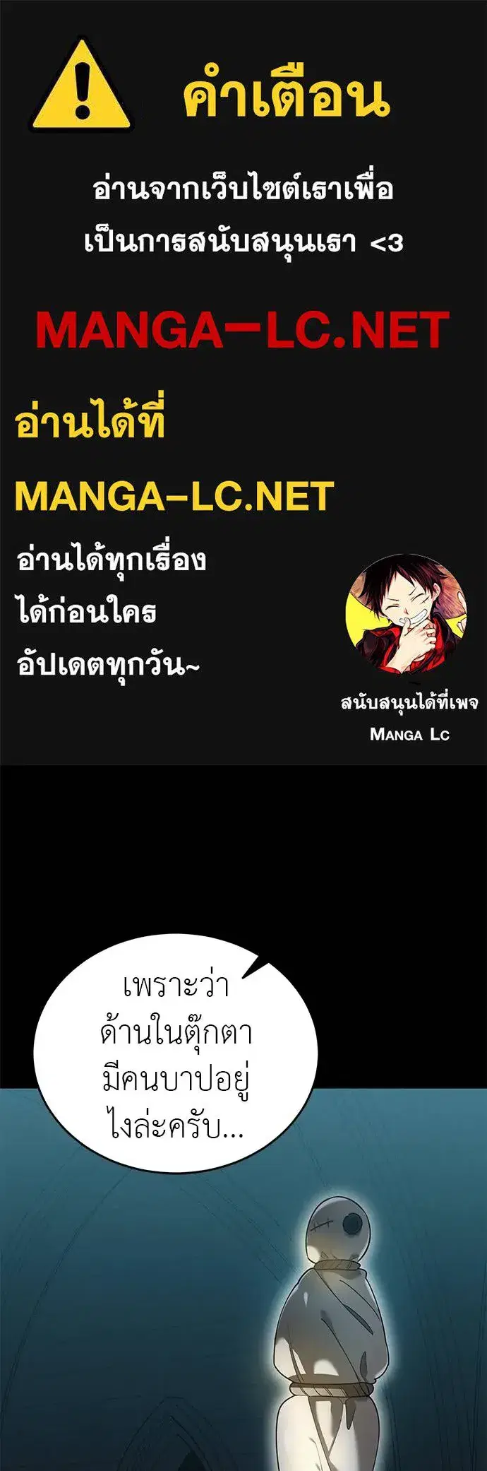 Reincarnation Path of The Underworld King ตอนที่ 82 หน้า 2