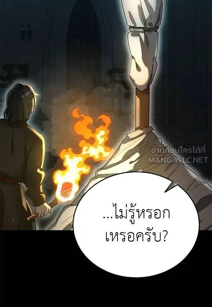 Reincarnation Path of The Underworld King ตอนที่ 82 หน้า 3