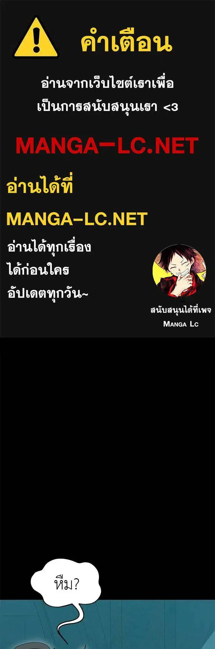 Reincarnation Path of The Underworld King ตอนที่ 83 หน้า 1