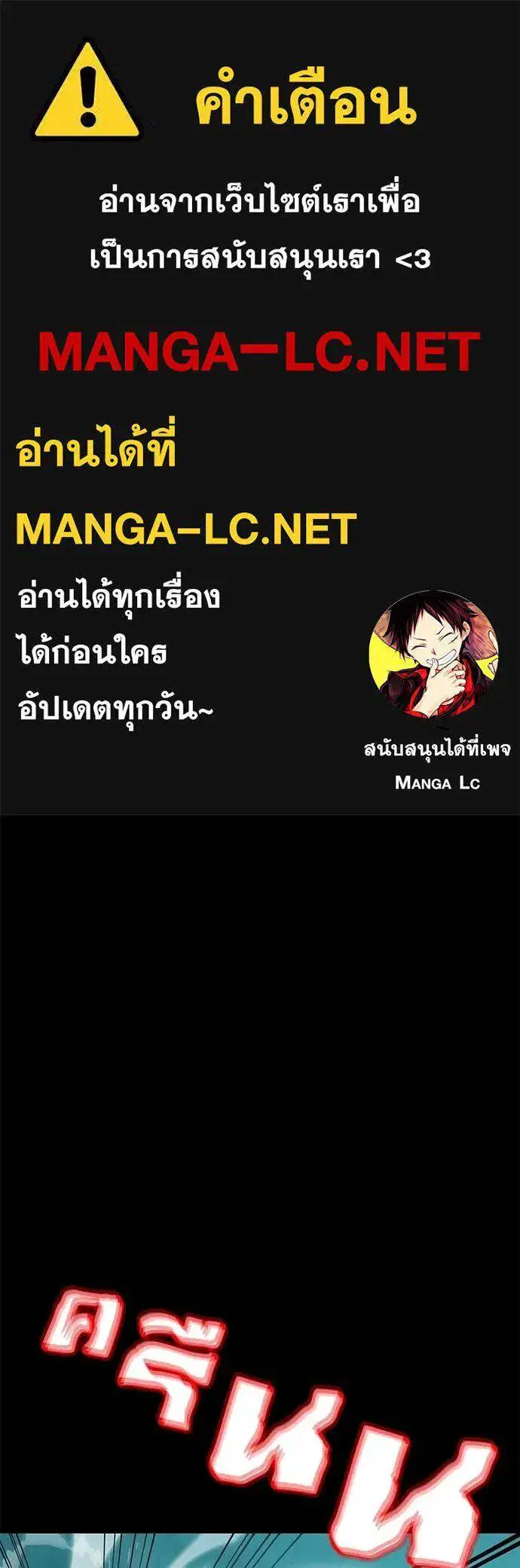 Reincarnation Path of The Underworld King ตอนที่ 84 หน้า 1