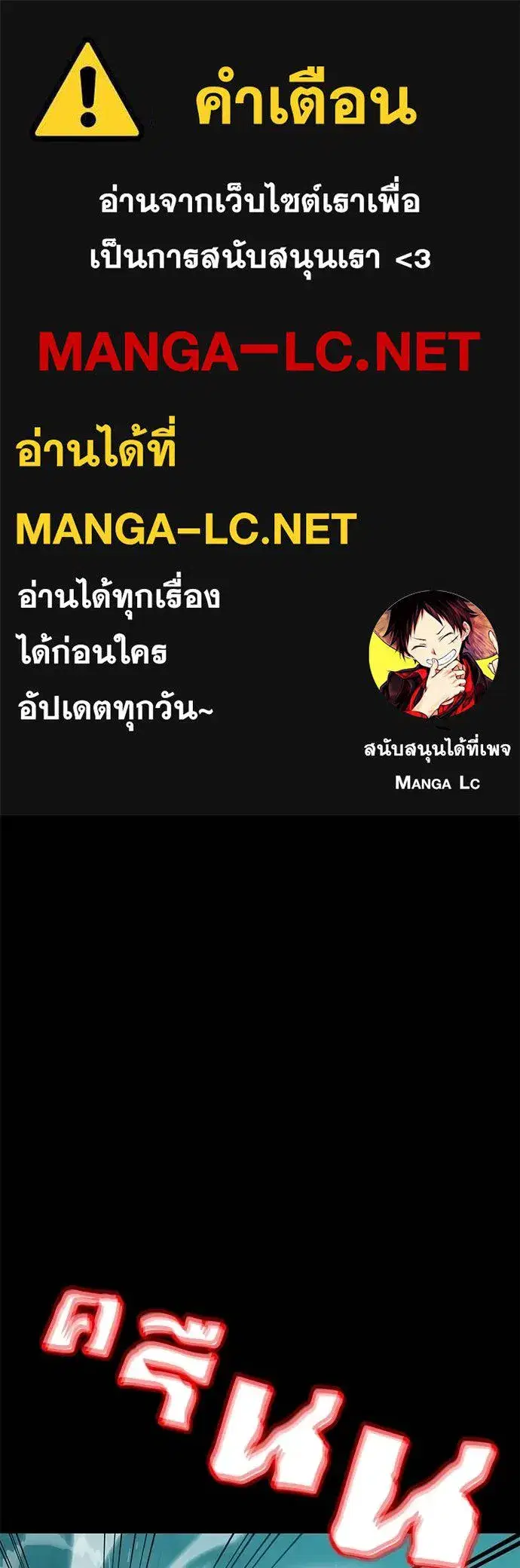Reincarnation Path of The Underworld King ตอนที่ 84 หน้า 2