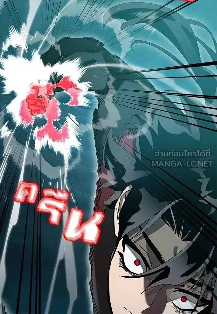 Reincarnation Path of The Underworld King ตอนที่ 84 หน้า 3