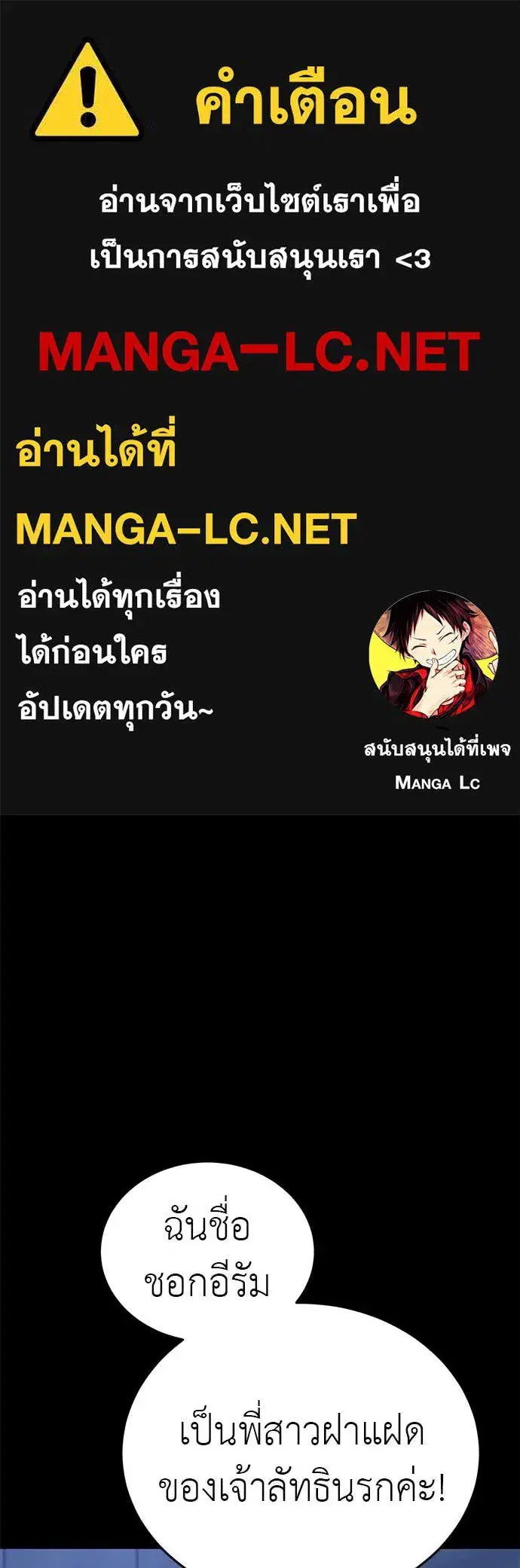 Reincarnation Path of The Underworld King ตอนที่ 85 หน้า 1