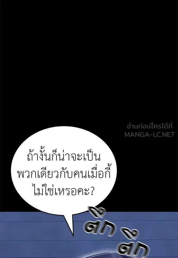 Reincarnation Path of The Underworld King ตอนที่ 85 หน้า 3