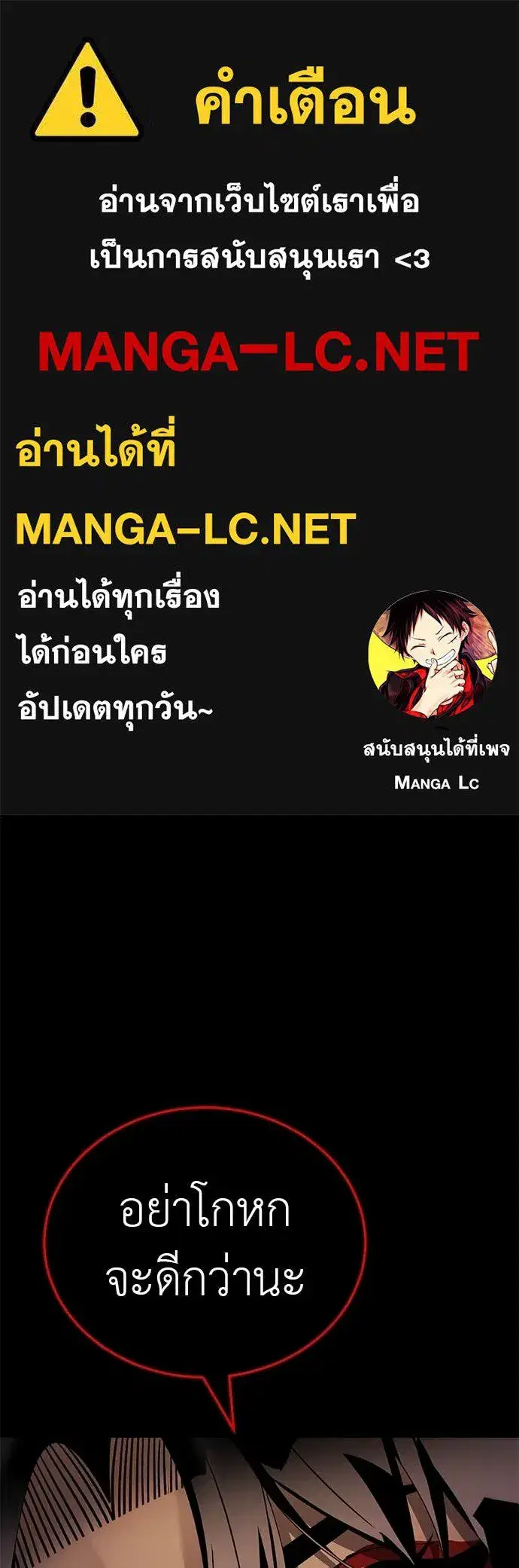 Reincarnation Path of The Underworld King ตอนที่ 87 หน้า 1