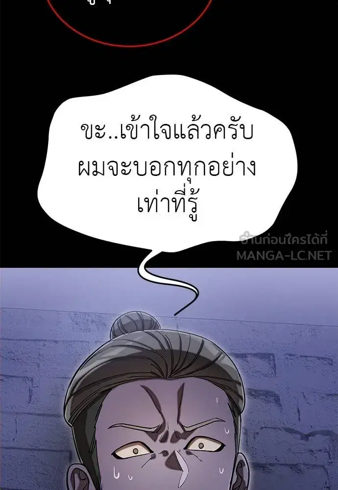 Reincarnation Path of The Underworld King ตอนที่ 87 หน้า 3