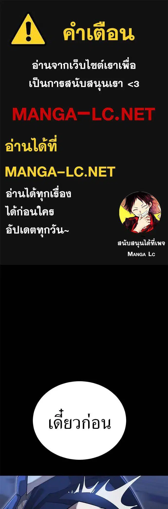 Reincarnation Path of The Underworld King ตอนที่ 89 หน้า 1