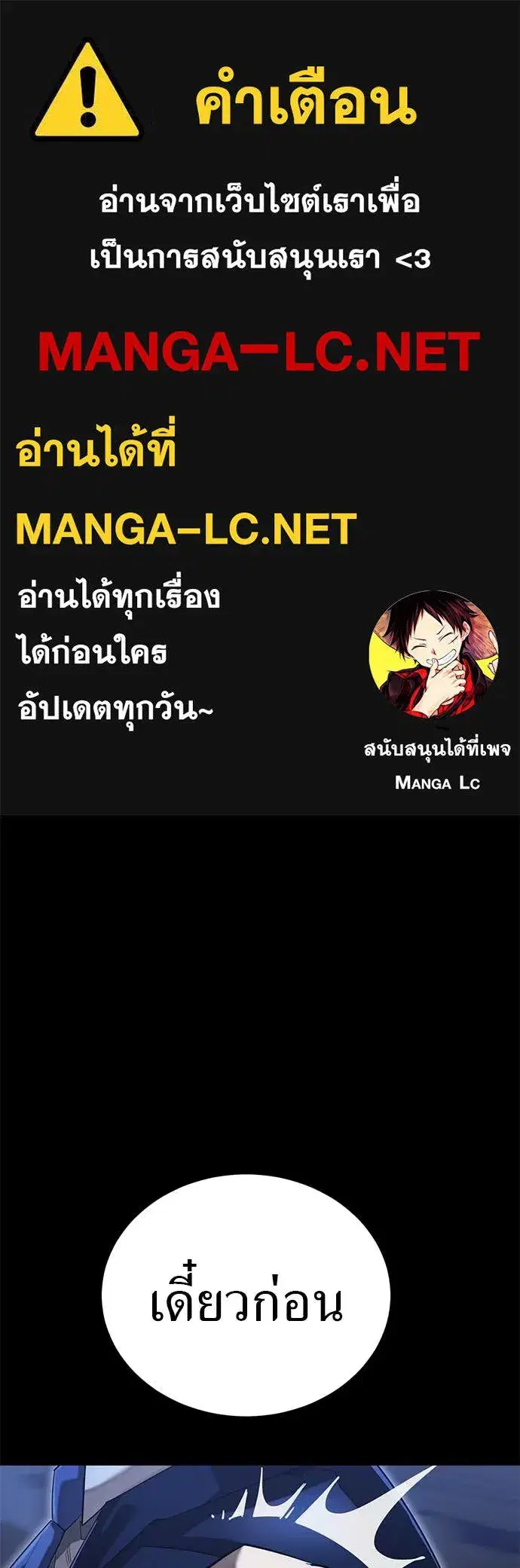 Reincarnation Path of The Underworld King ตอนที่ 89 หน้า 2