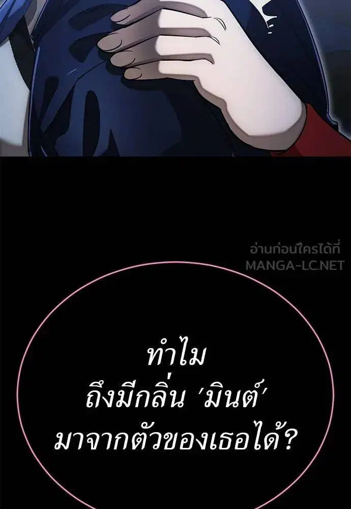 Reincarnation Path of The Underworld King ตอนที่ 89 หน้า 3