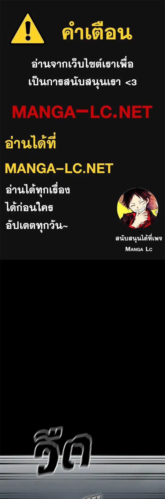 Reincarnation Path of The Underworld King ตอนที่ 90 หน้า 2
