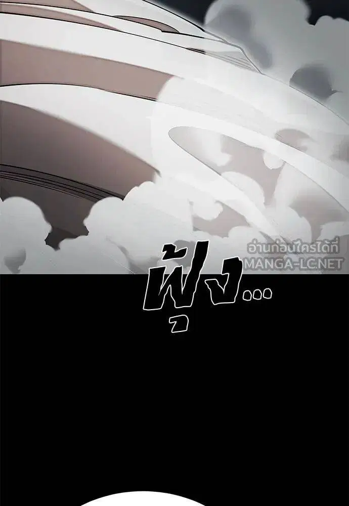 Reincarnation Path of The Underworld King ตอนที่ 92 หน้า 3