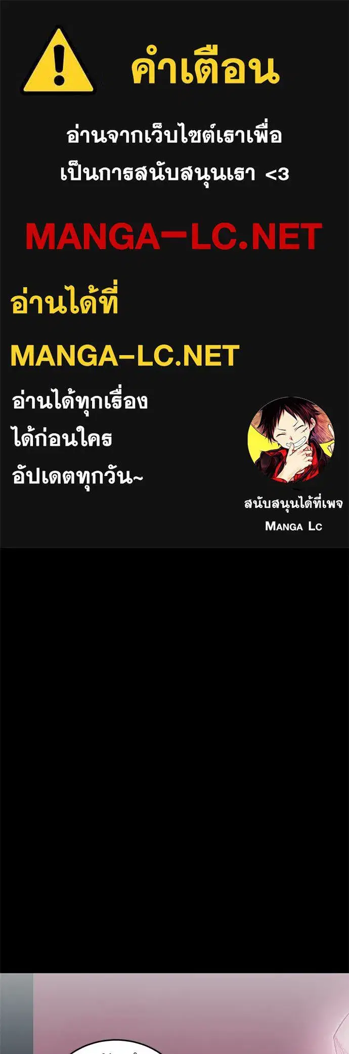 Reincarnation Path of The Underworld King ตอนที่ 93 หน้า 2
