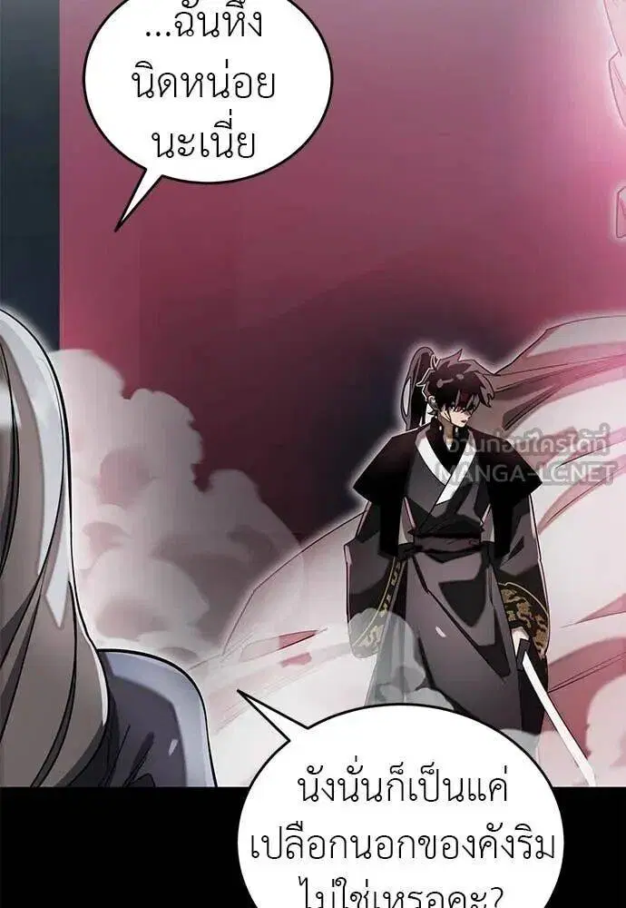 Reincarnation Path of The Underworld King ตอนที่ 93 หน้า 3