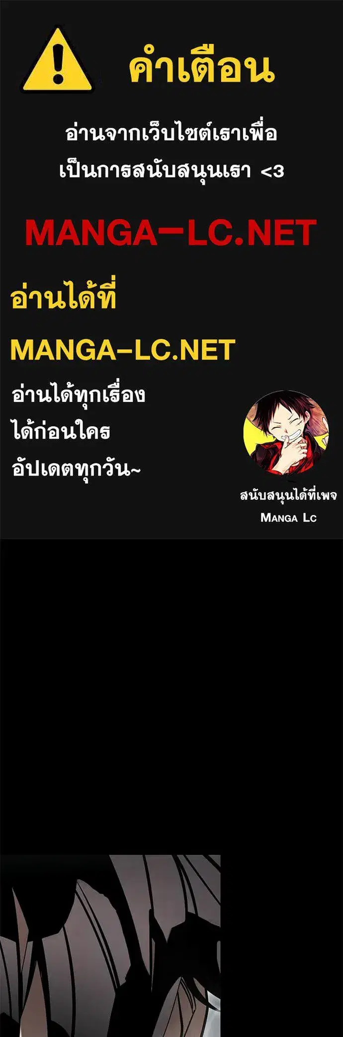 Reincarnation Path of The Underworld King ตอนที่ 94 หน้า 2