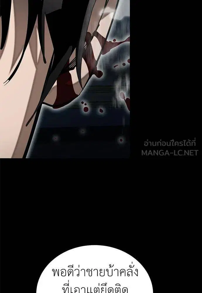 Reincarnation Path of The Underworld King ตอนที่ 94 หน้า 3