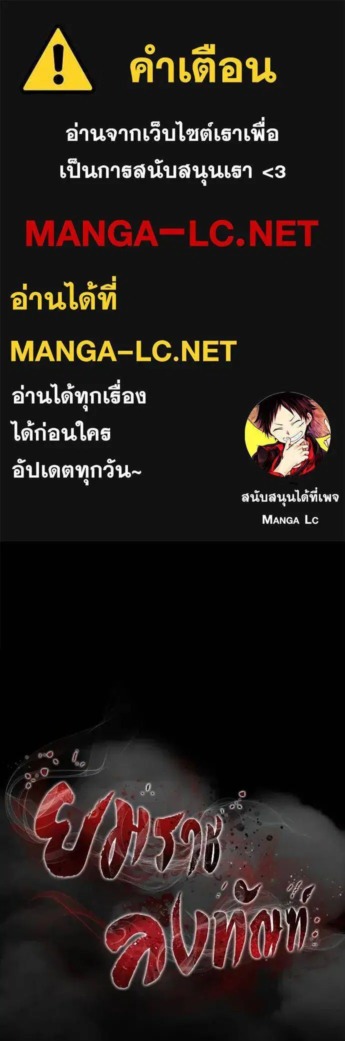 Reincarnation Path of The Underworld King ตอนที่ 95 หน้า 1
