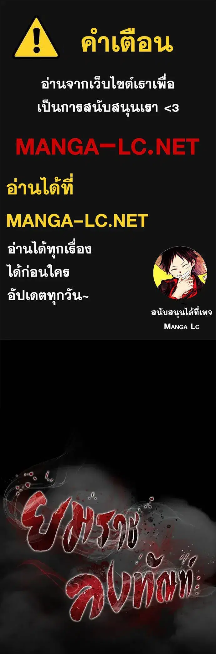 Reincarnation Path of The Underworld King ตอนที่ 95 หน้า 2