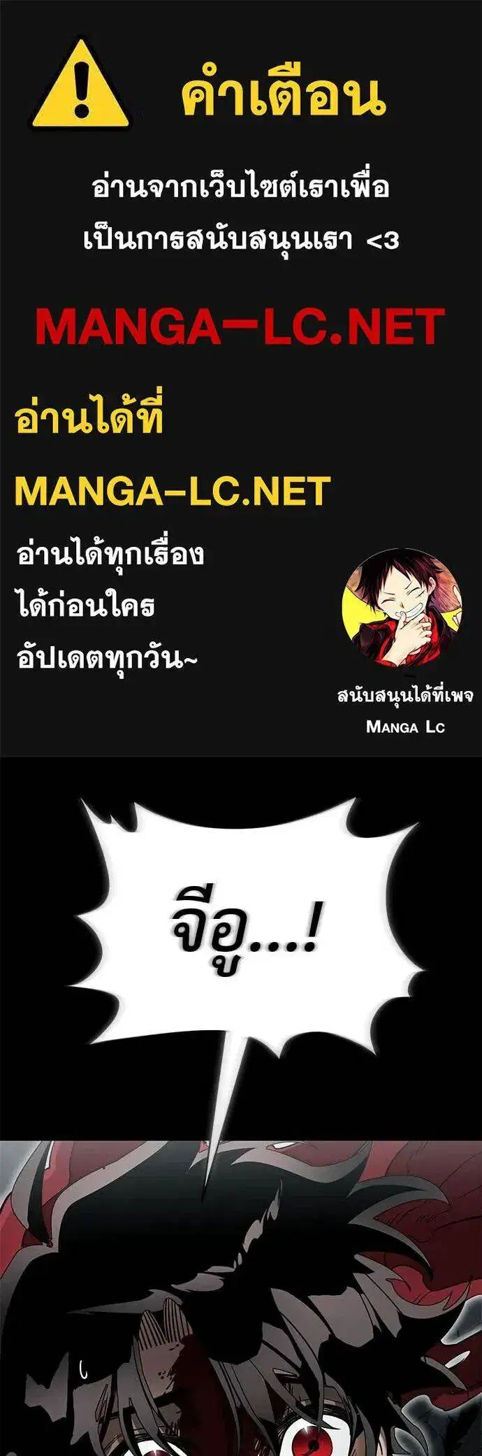 Reincarnation Path of The Underworld King ตอนที่ 96 หน้า 2