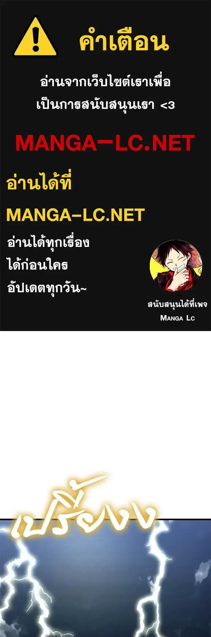 Reincarnation Path of The Underworld King ตอนที่ 97 หน้า 1