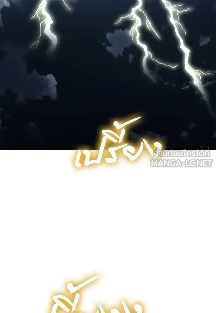 Reincarnation Path of The Underworld King ตอนที่ 97 หน้า 2