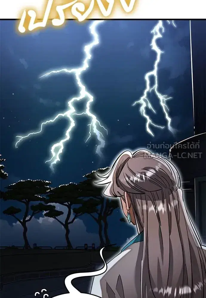 Reincarnation Path of The Underworld King ตอนที่ 97 หน้า 3
