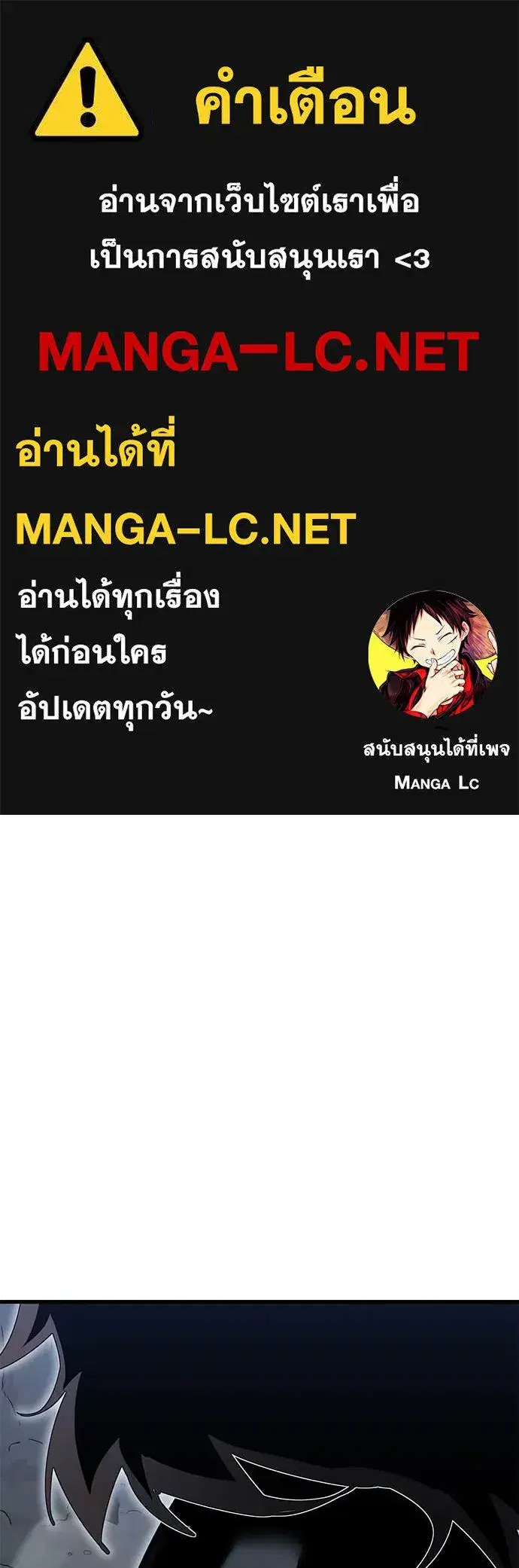 Reincarnation Path of The Underworld King ตอนที่ 98 หน้า 2