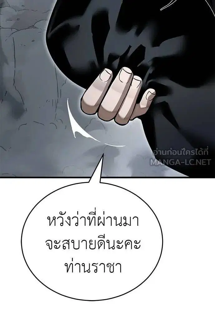 Reincarnation Path of The Underworld King ตอนที่ 98 หน้า 3
