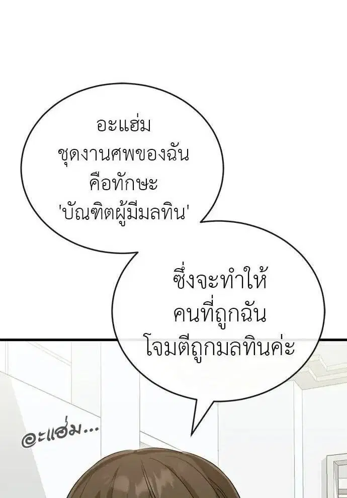 Reincarnation Path of The Underworld King ตอนที่ 99 หน้า 1