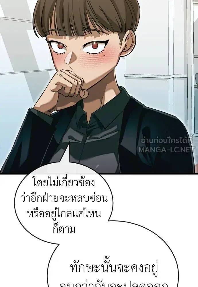 Reincarnation Path of The Underworld King ตอนที่ 99 หน้า 3