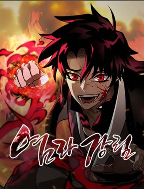 ปก Reincarnation Path of The Underworld King มังงะเกาหลี แปลไทย