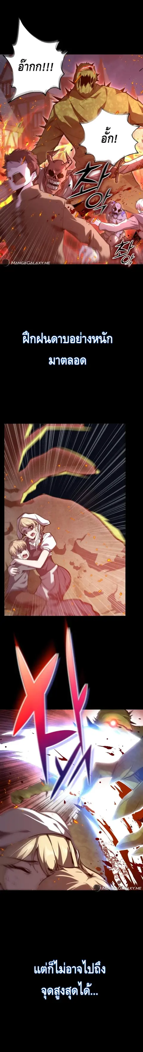 Reincarnation Sword Master ตอนที่ 1 หน้า 3