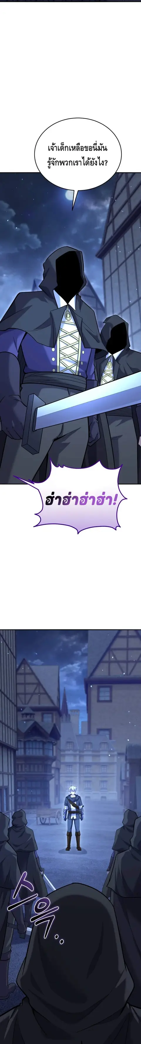 Reincarnation Sword Master ตอนที่ 12 หน้า 2
