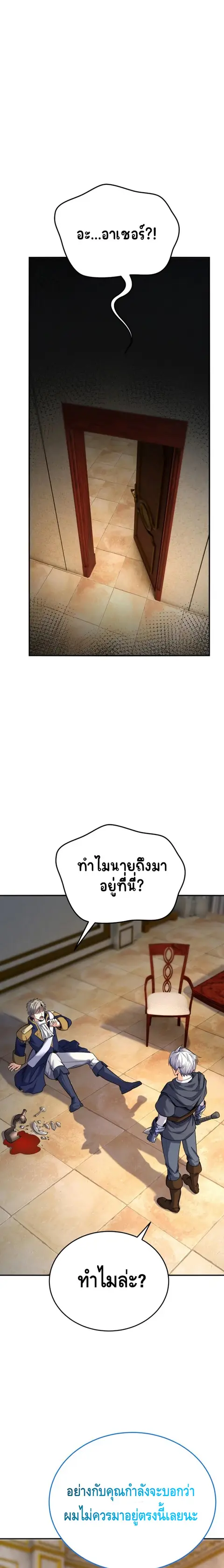 Reincarnation Sword Master ตอนที่ 13 หน้า 1
