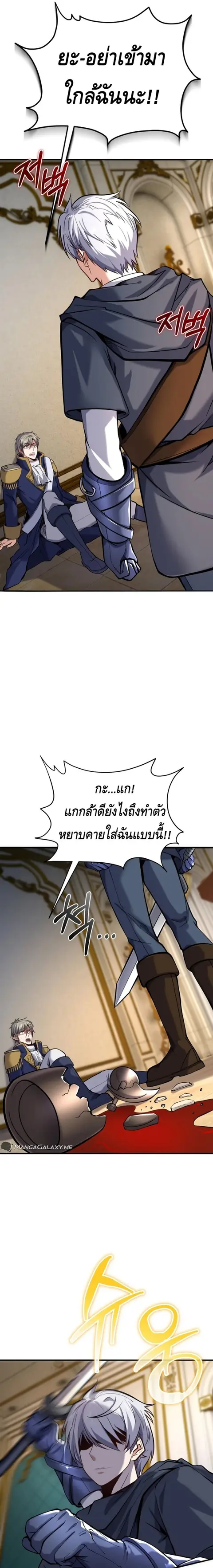 Reincarnation Sword Master ตอนที่ 13 หน้า 3