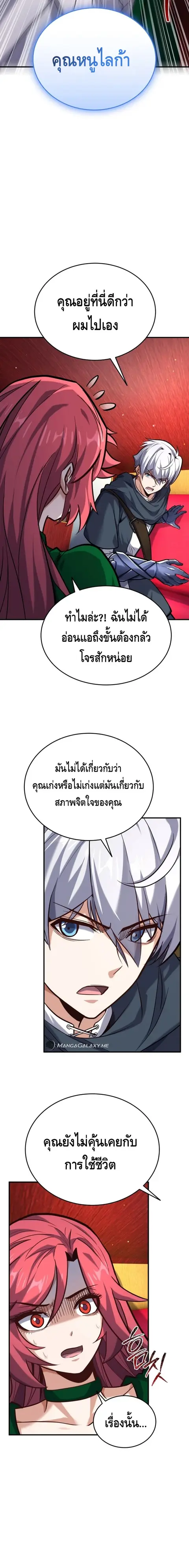 Reincarnation Sword Master ตอนที่ 15 หน้า 2